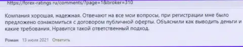 Отзывы трейдеров об условиях совершения сделок брокерской организации Киехо Ком на сайте forex-ratings ru