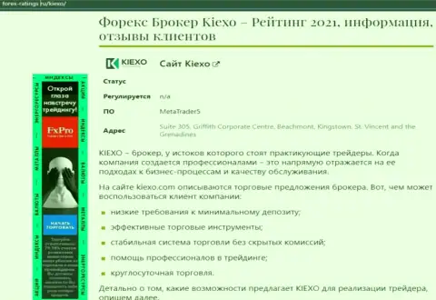 Обзор условий брокерской компании Киехо Ком на сайте forex-ratings ru