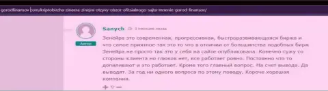 Совершать сделки с Zineera не опасно, вложенные финансовые средства дилинговая организация выводит - комментарий с веб-сайта Gorodfinansov Com