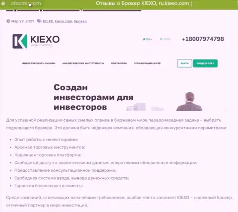 Положительное описание дилера KIEXO на информационном ресурсе Отзомир Ком