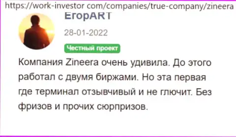 Зинейра надёжная брокерская фирма, точка зрения авторов отзывов, выложенных на портале Ворк-Инвестор Ком