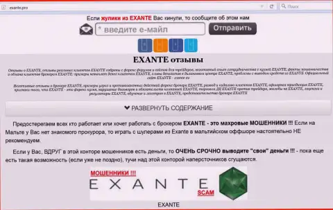 Главная страничка форекс дилера ЭКЗАНТЕ - exante.pro поведает всю сущность Екзанте