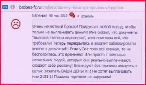 Евгения приходится автором предоставленного отзыва, публикация перепечатана с интернет-ресурса об трейдинге brokers-fx ru