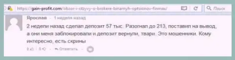 Клиент Ярослав написал критичный комментарий об форекс компании ФИНМАКС после того как они заблокировали счет в размере 213 тыс. российских рублей