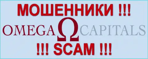 OmegaCapital - это МОШЕННИКИ !!! SCAM !!!