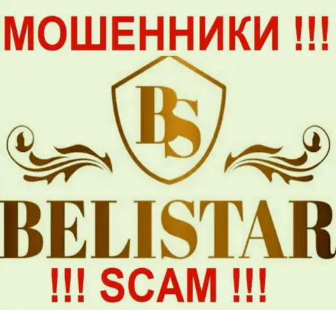 Belistarlp Com (Белистар) - это МОШЕННИКИ !!! СКАМ !!!