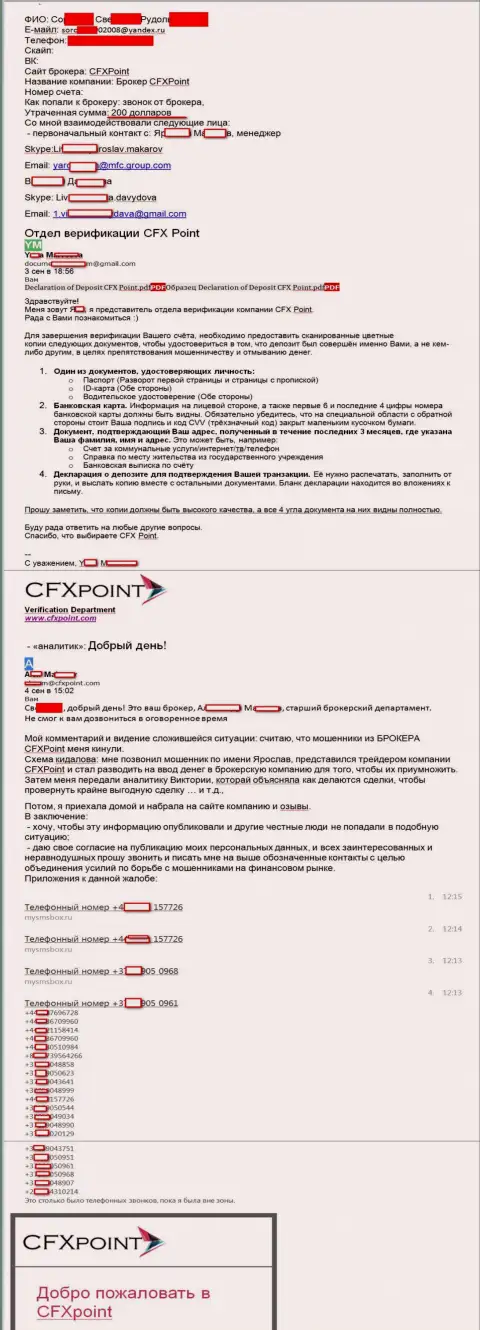 CFXPoint Com - это АФЕРИСТЫ !!! Ограбили очередную клиентку - SCAM !!!