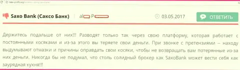 Один из трейдеров SaxoBank рекомендует быть подальше от данного форекс дилера