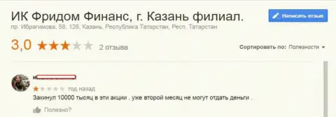 FFfIn Ru вклады форекс трейдерам не выводят - это МОШЕННИКИ !!!
