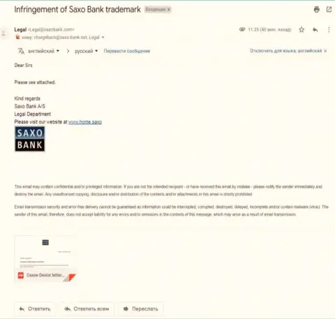 E-mail c претензией, пришедший с официального адреса шулеров Саксо Банк