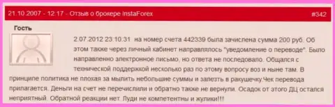 Очередной пример ничтожества Форекс брокерской конторы Инста Форекс - у форекс трейдера похитили две сотни рублей - это МОШЕННИКИ !!!