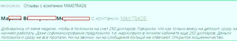 Недоброжелательный отзыв трейдера FOREX конторы Макси Трейд (MaxiMarkets) - это МОШЕННИКИ !!!