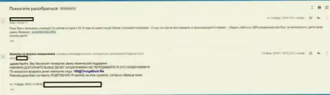 Инвестинг Про - это МОШЕННИКИ !!! Отказывают форекс трейдерам в перечислении финансовых средств