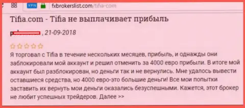 Tifia Markets Limited реальные отзывы это МОШЕННИКИ !!! Без стеснения сливающие своих валютных трейдеров в России