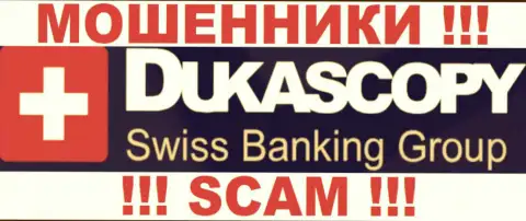 DukasCopy Bank - АФЕРИСТЫ !!! SCAM !!!
