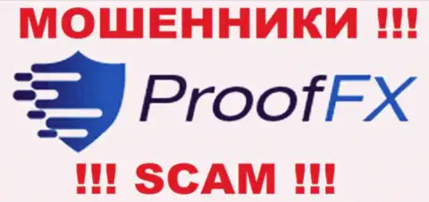 ProofFX - это МОШЕННИКИ !!! СКАМ !!!