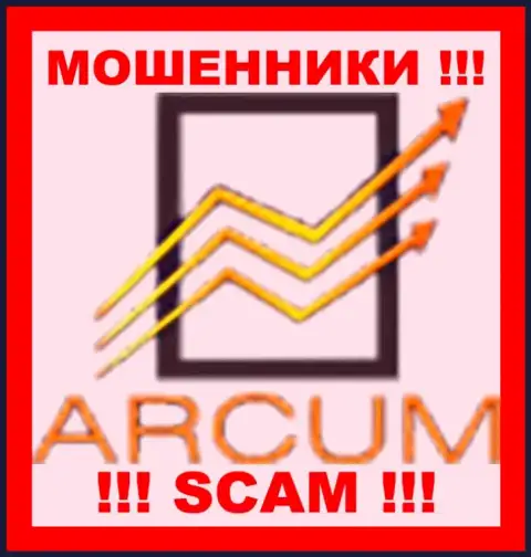 Arcum - АФЕРИСТЫ !!! SCAM !!!