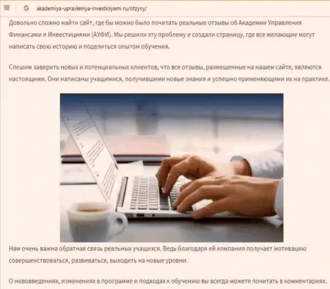 Обзорный материал о AcademyBusiness Ru на сайте akademiya upravleniya investiciyami ru