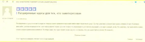 О АУФИ интернет посетитель опубликовал честный отзыв на интернет-ресурсе Otzyv Zone