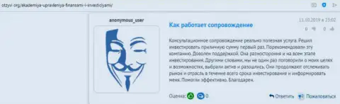 Интернет посетители представили свои отзывы из первых рук об AcademyBusiness Ru на сайте Otzyvi Org
