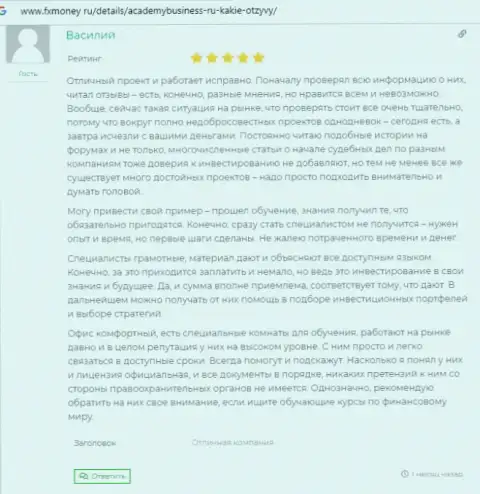 Отзывы людей об консалтинговой компании АУФИ на сайте ФХМани Ру