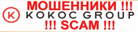 Kokoc Com - это МОШЕННИКИ !!! Т.к. помогают преступникам, которые грабят форекс трейдеров