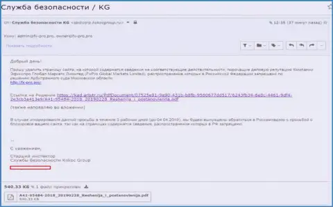 Kokoc Com стараются очистить основательно испорченную репутацию ФОРЕКС-афериста FxPro