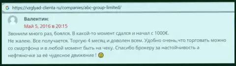 На портале Vzglyad-Clienta Ru посетители опубликовали свои отзывы о форекс компании ABCGroup