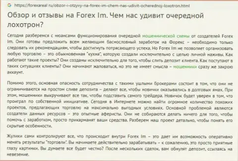 Биржевой трейдер подробно описал лохотронную деятельность Форекс ИМ (отзыв)