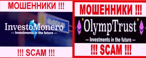 Лого мошеннических компаний Олимп Траст и InvestoMonero