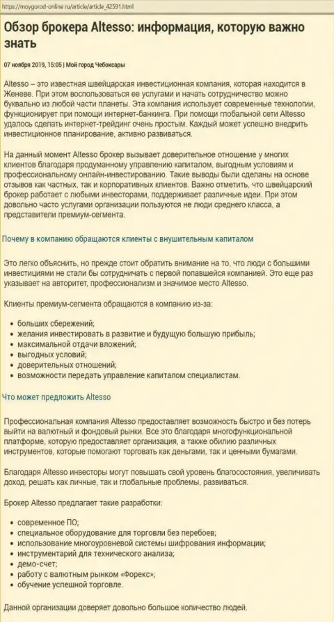 Данные об ФОРЕКС компании AlTesso на сервисе МойГород-Онлайн Ру