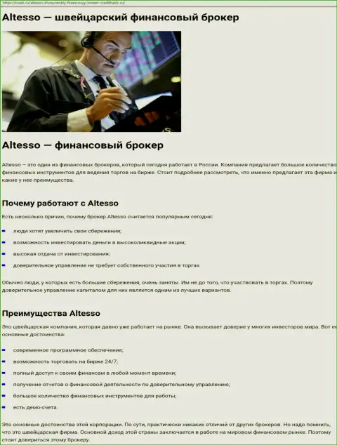 Материал о Форекс дилинговом центре AlTesso на web-сервисе Inask Ru