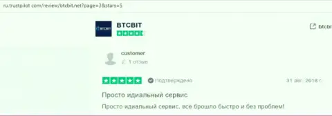 Положительные отзывы об обменном пункте BTCBit на веб-площадке трастпилот ком