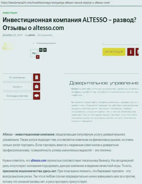 Сведения о Форекс дилере AlTesso на интернет-площадке bezobmana24 com