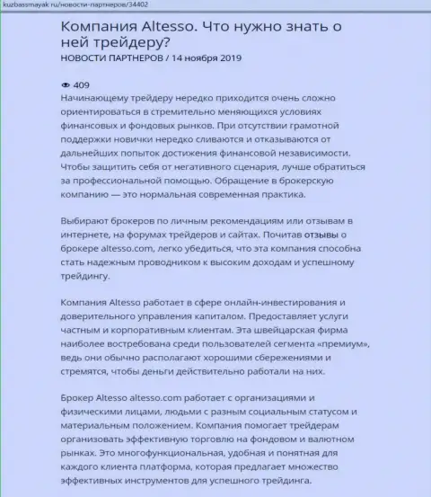 Информация о дилинговой организации AlTesso позаимствована на online-портале KuzbassMayak Ru