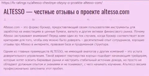 Статья о организации AlTesso на информационном ресурсе фх-рейтингс ру