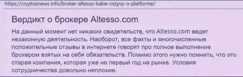 Информационный материал о форекс компании Altesso на сервисе CryptosNews Info