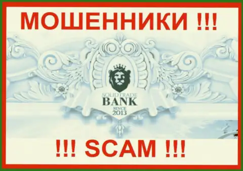SolidTradeBank Com - это РАЗВОДИЛА ! SCAM !!!