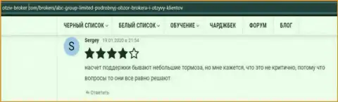 Информационный портал Otziv-Broker Com разместил отзывы реальных клиентов ФОРЕКС дилинговой компании АБЦГрупп