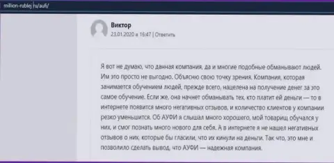 Еще один клиент компании AcademyBusiness Ru написал собственный отзыв на портале миллион рублей ру