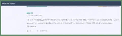 Клиент AUFI опубликовал отзыв о консультационной компании на сайте infoscam ru